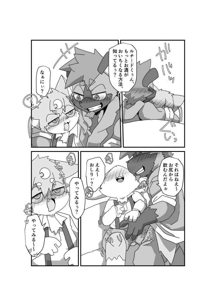 Oji-san wa Hidari Dattsutten Jan page 6 full