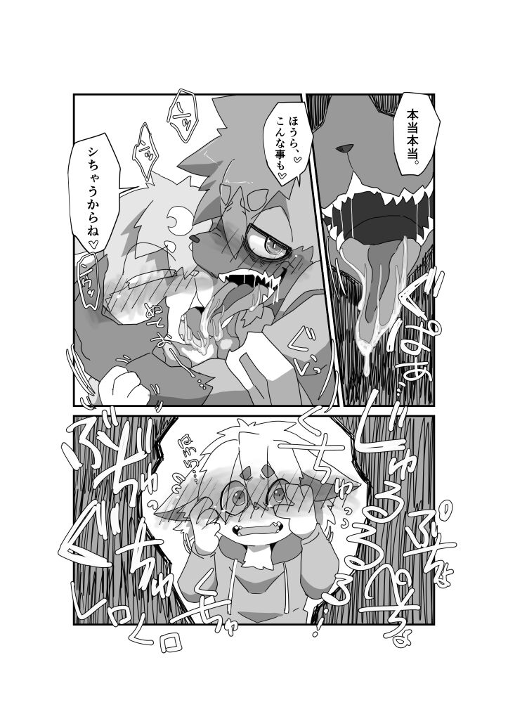 Oji-san wa Hidari Dattsutten Jan page 8 full