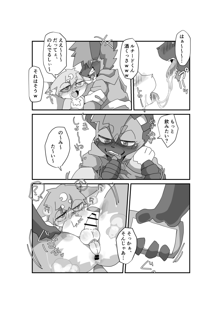 Oji-san wa Hidari Dattsutten Jan page 9 full