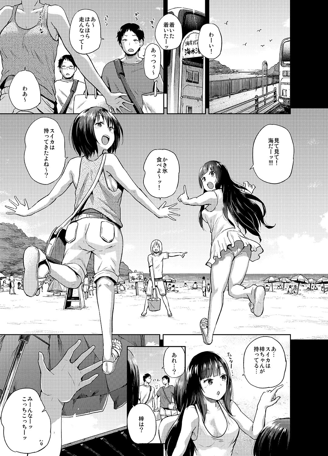 Oya ni Naisho no Iedex 3 page 3 full