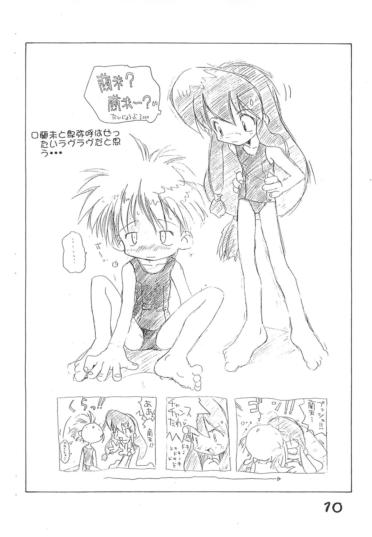 RR-KGK VOL.01 page 10 full