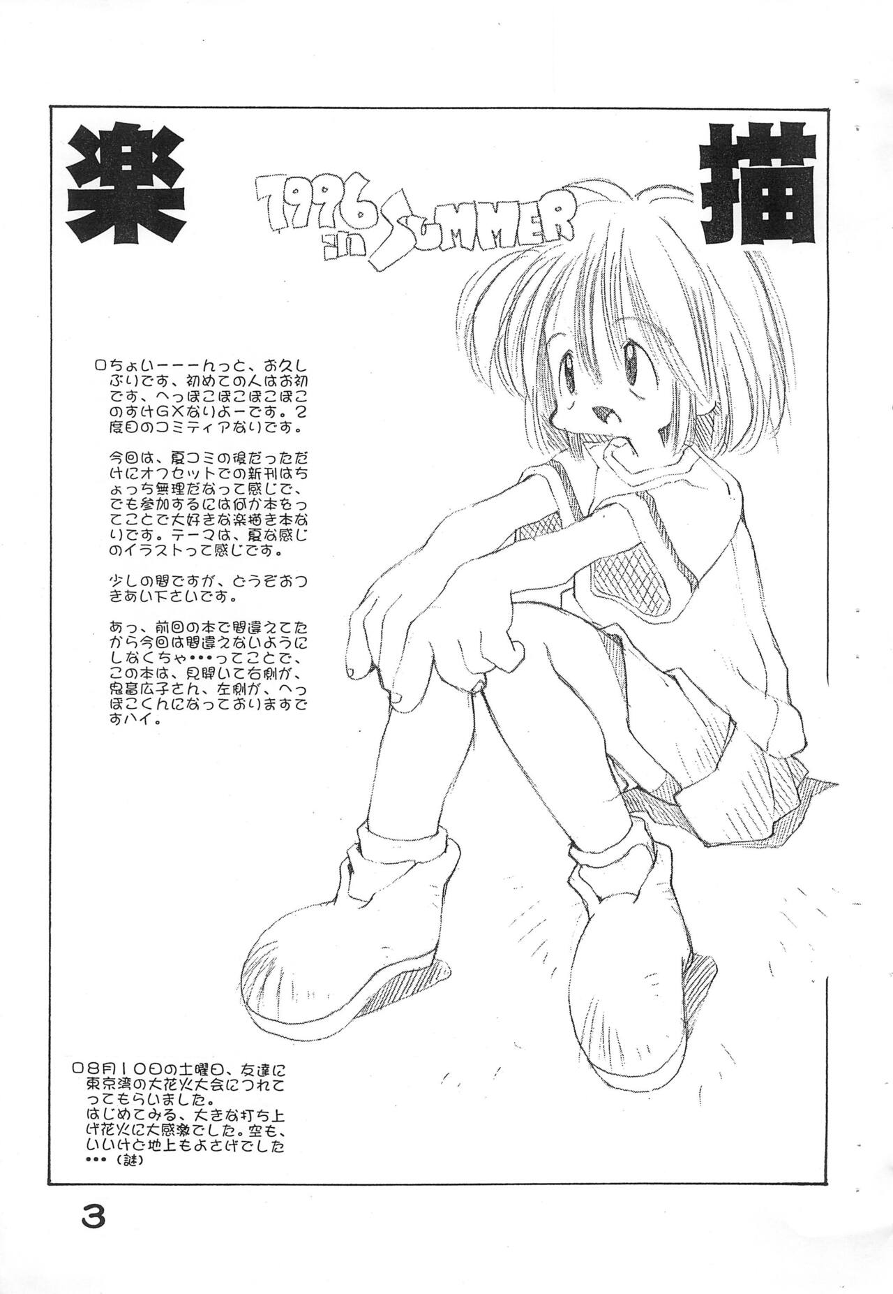 RR-KGK VOL.01 page 3 full
