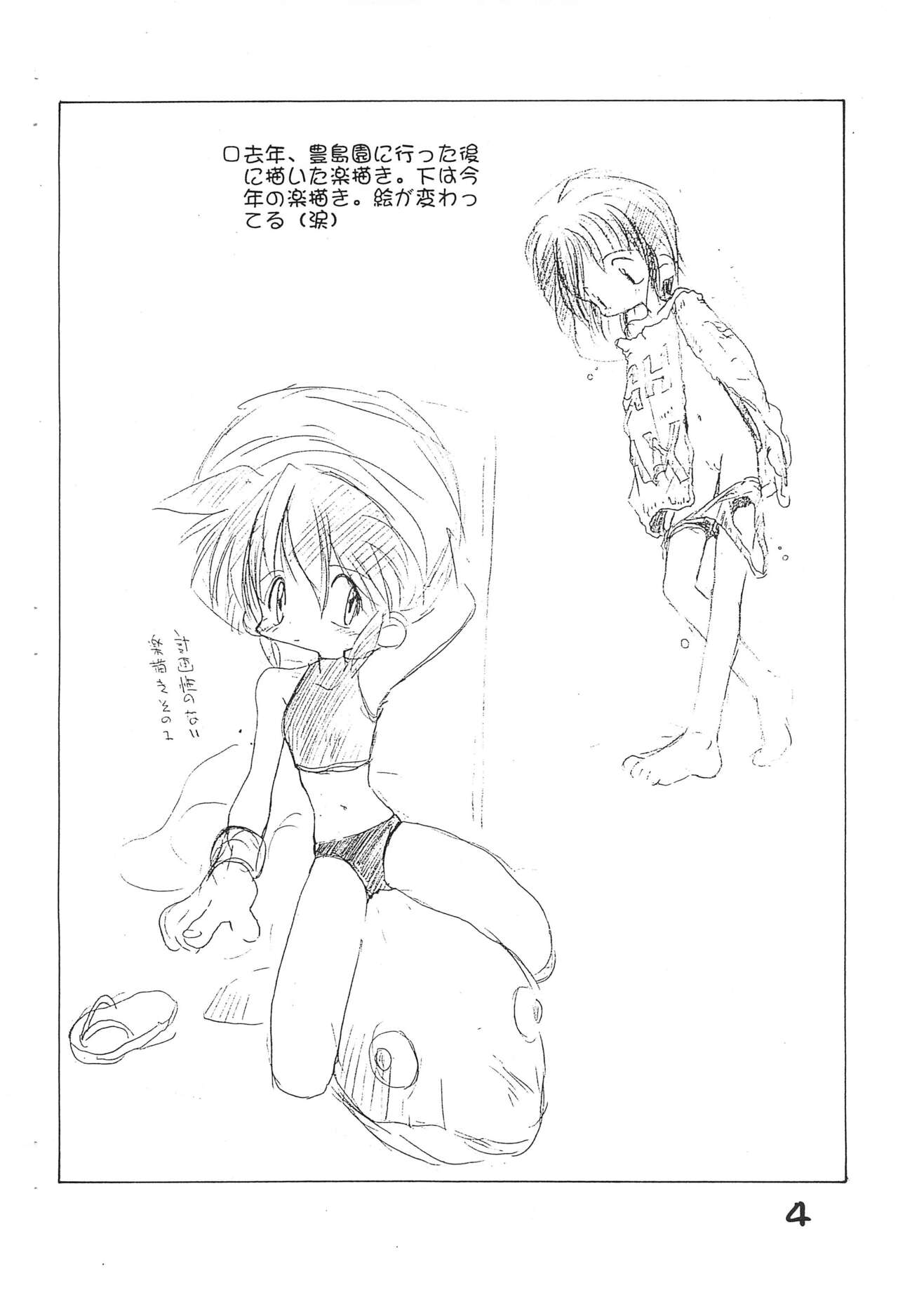 RR-KGK VOL.01 page 4 full