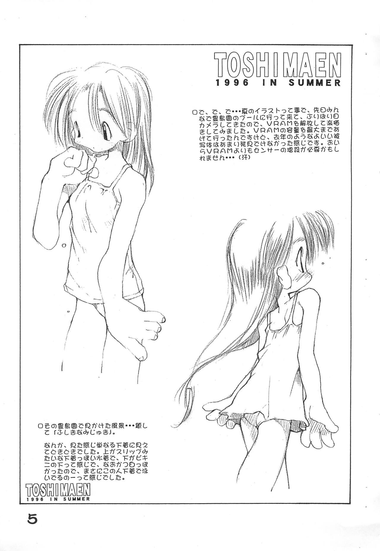 RR-KGK VOL.01 page 5 full