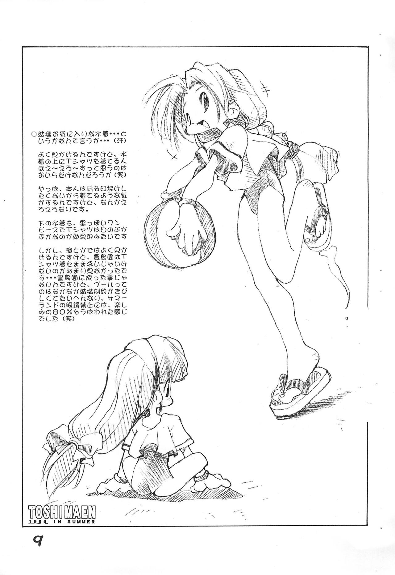 RR-KGK VOL.01 page 9 full