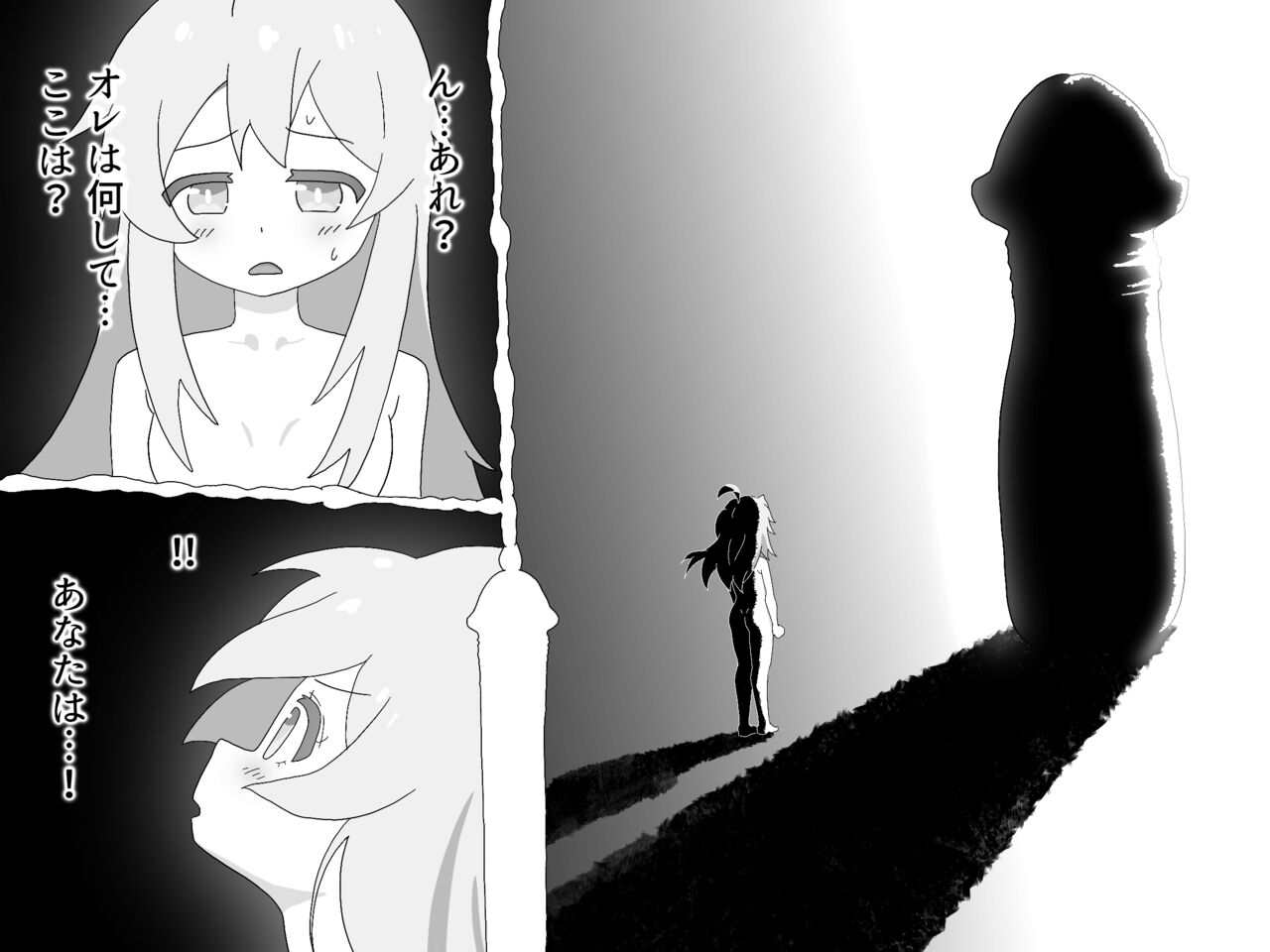 Makeruna Mahiro-chan page 8 full