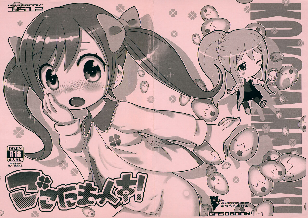 Cocotamax! page 1 full