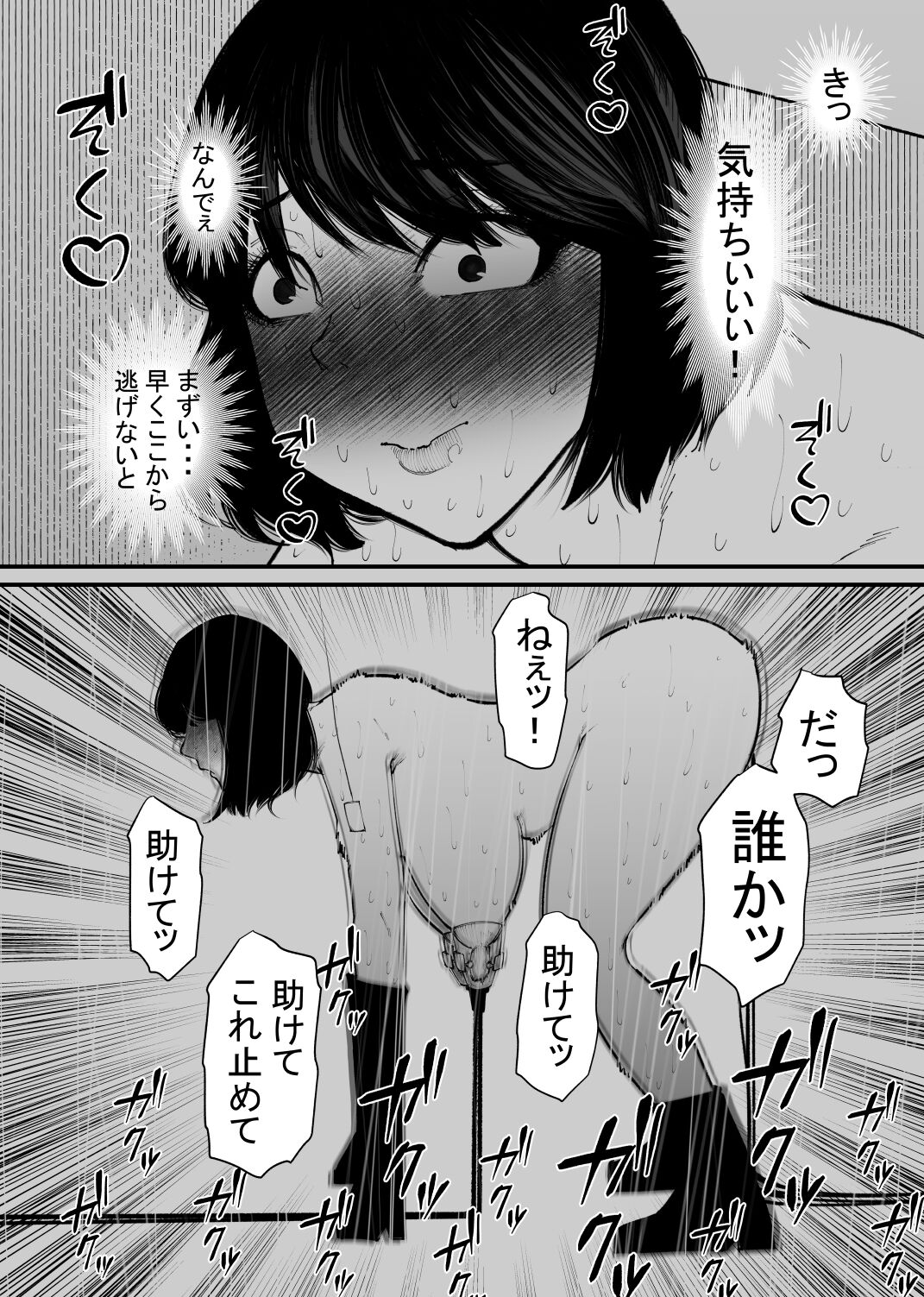 Ushi ni Natta page 4 full