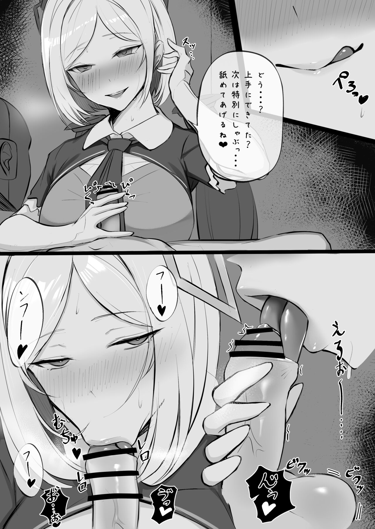 Aki Roze wa Gamandekinai page 6 full