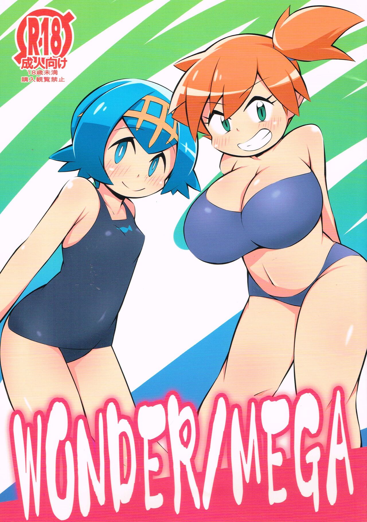 WONDER/MEGA page 1 full