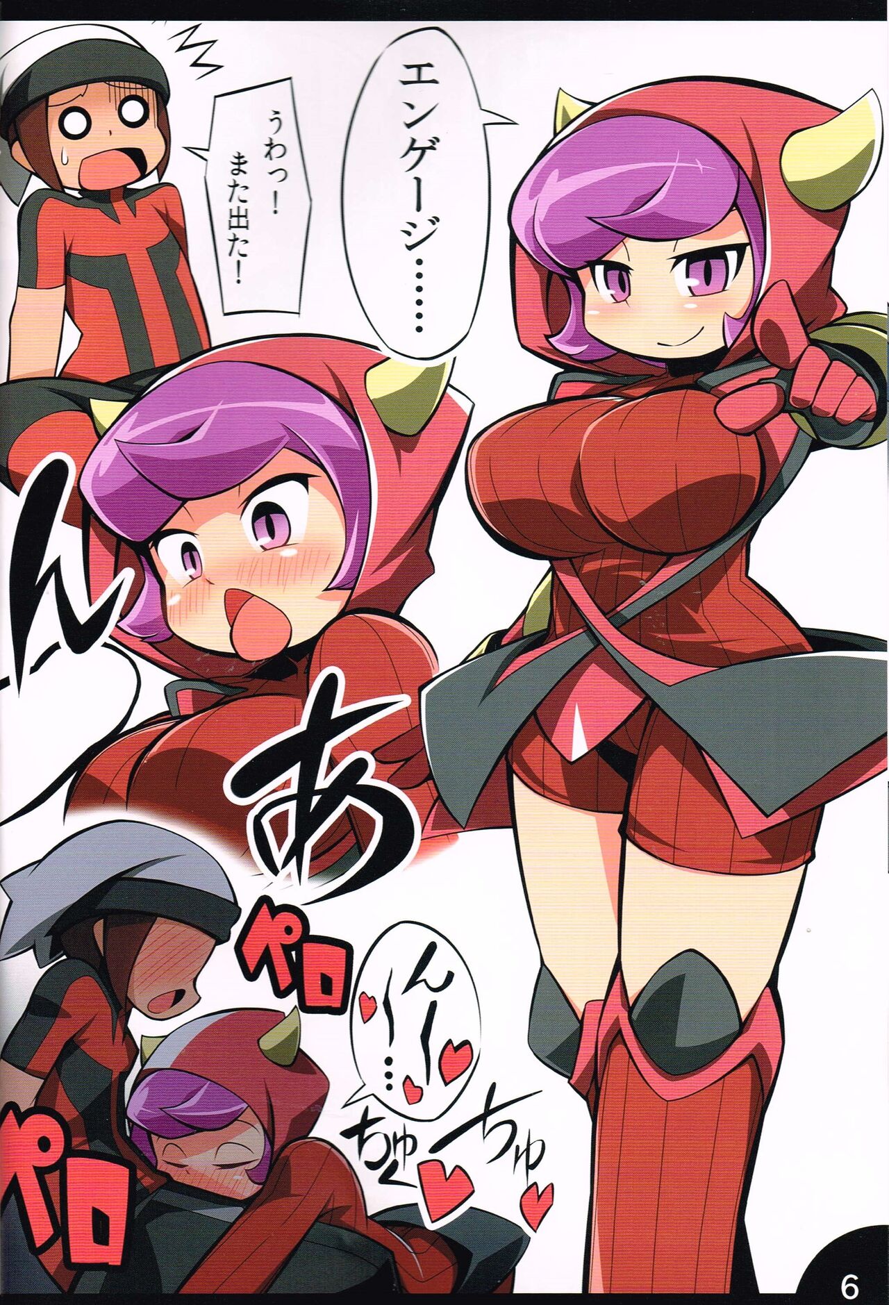 WONDER/MEGA page 7 full