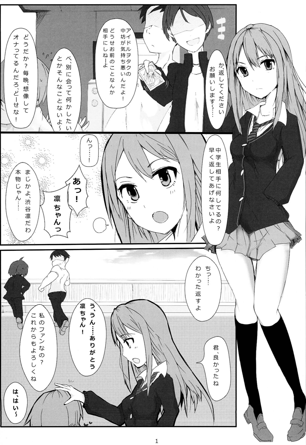 Rin-chan ga Fan ni Nama Onani Sareru Hon page 2 full