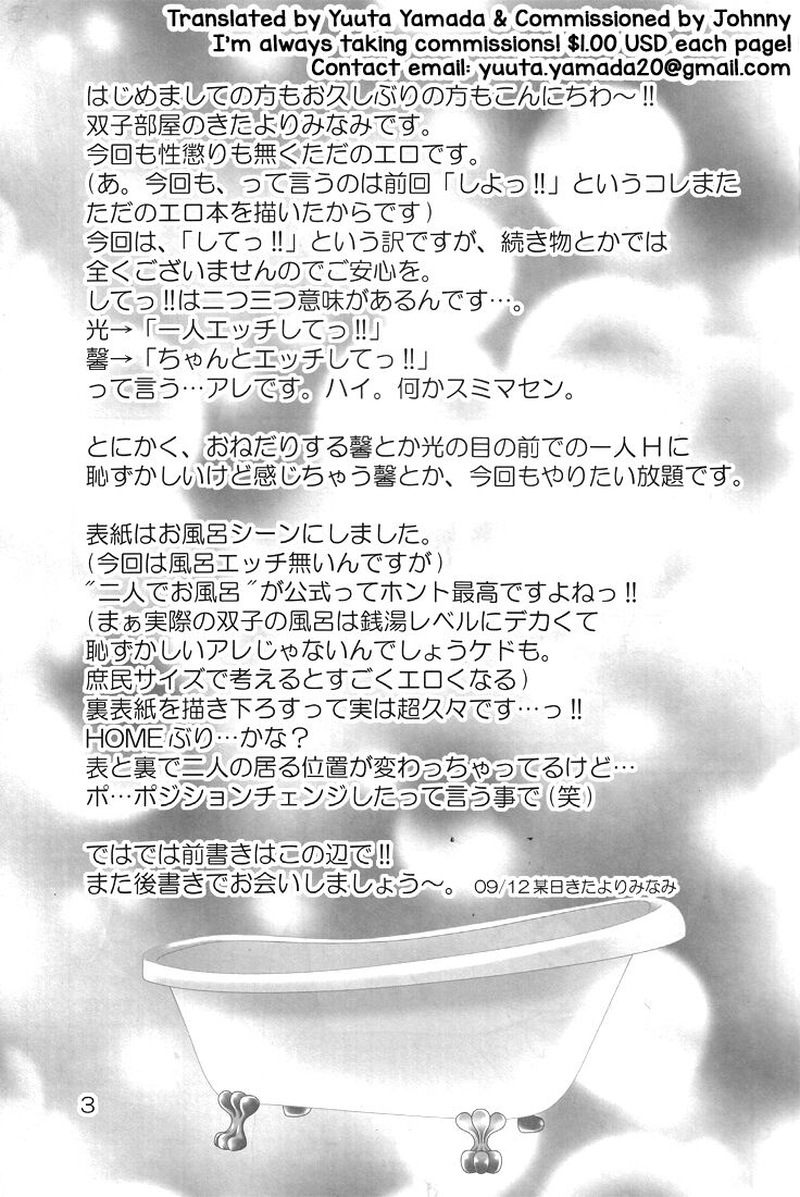 Shitee!! page 3 full