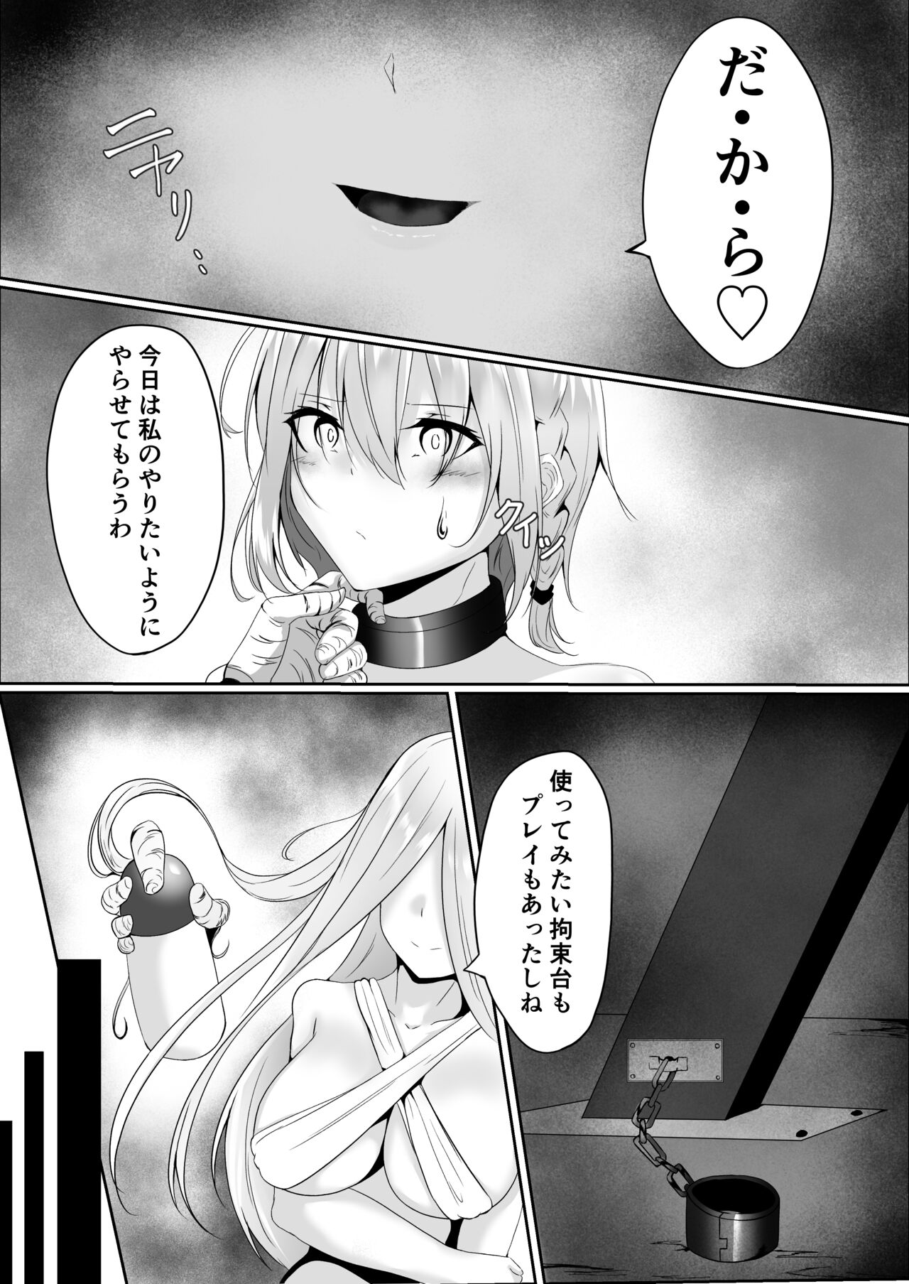 Taimashi Setsuna 2 ~Datsugoku Hen Zenpen~ page 9 full