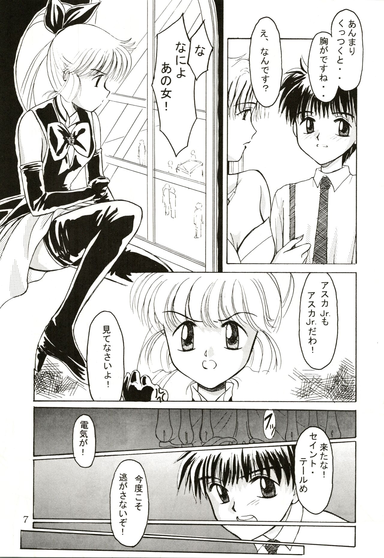 Up Side Down - Sweet Tales of St. Tail page 8 full