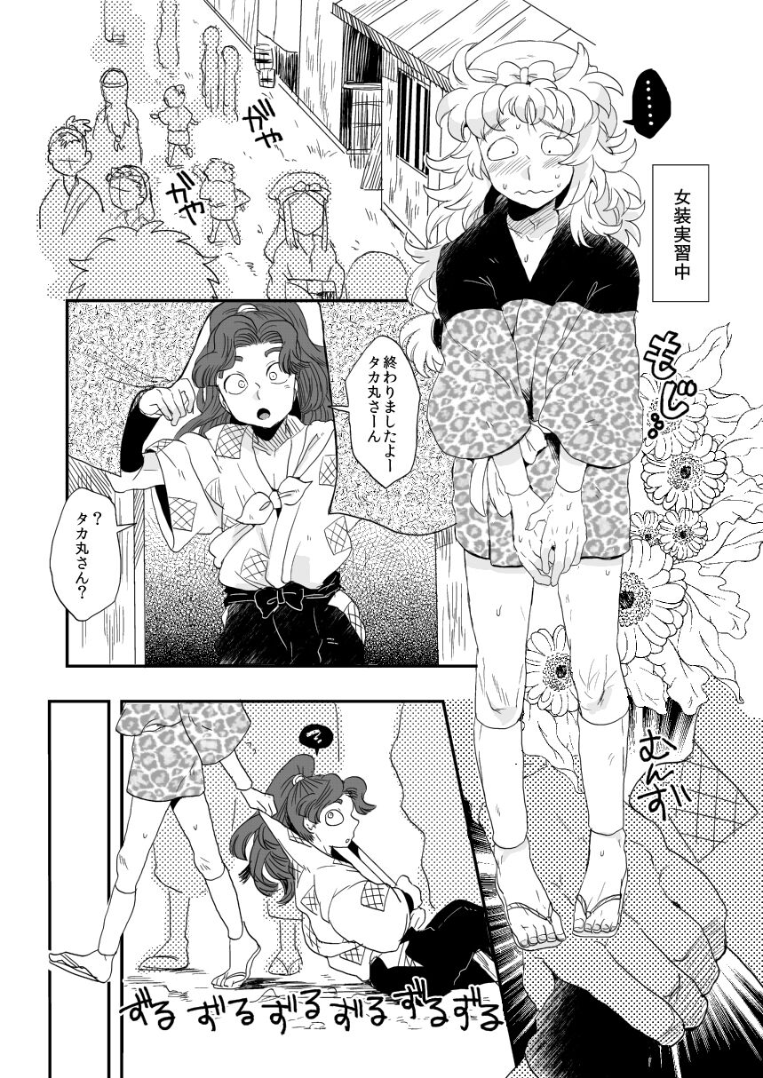 Hana Asobi page 2 full