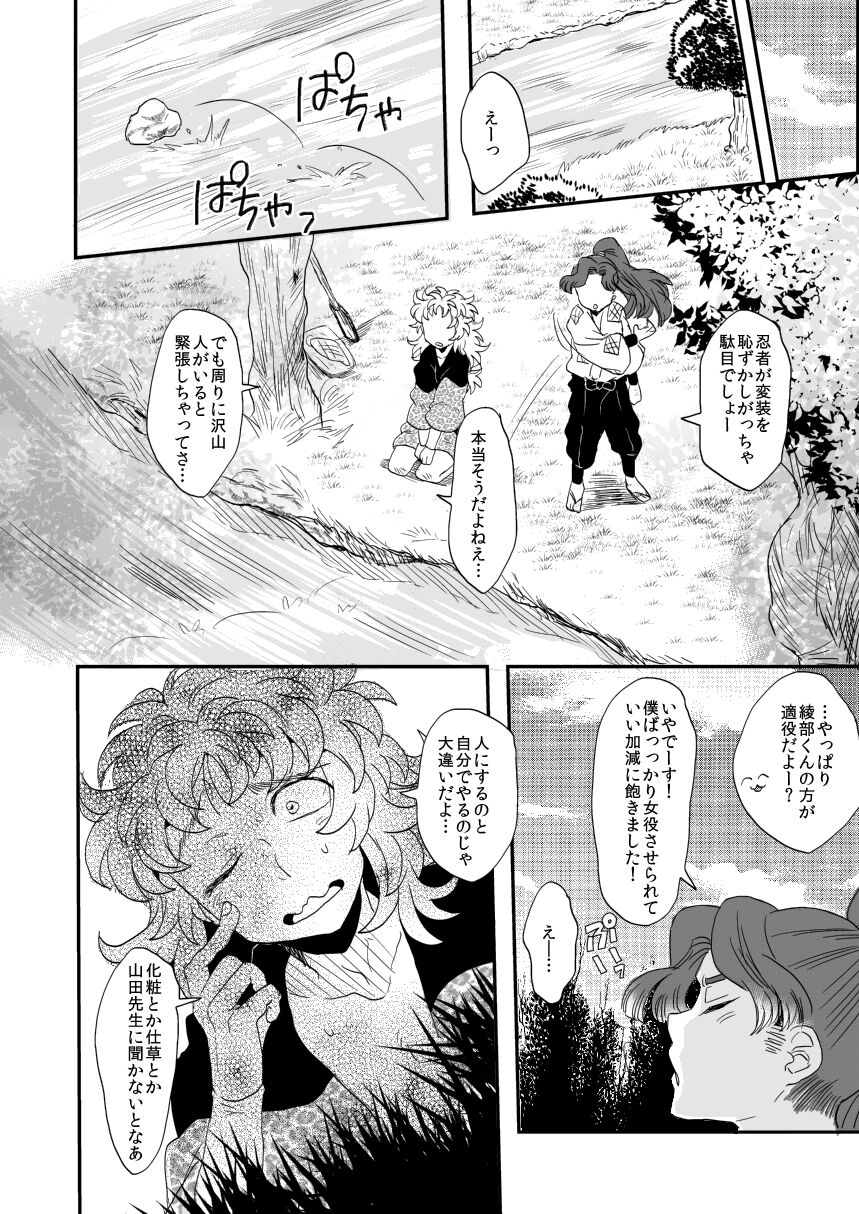 Hana Asobi page 3 full