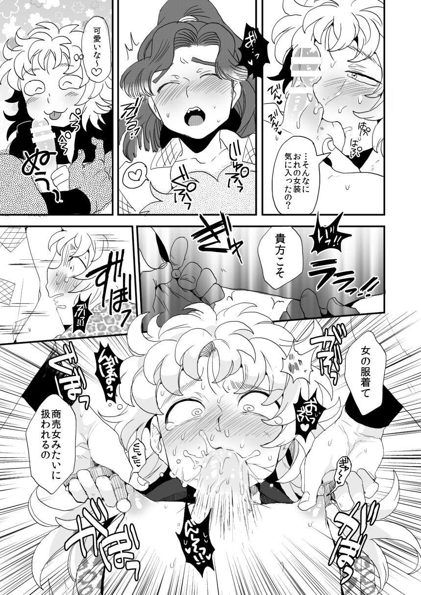 Hana Asobi page 6 full
