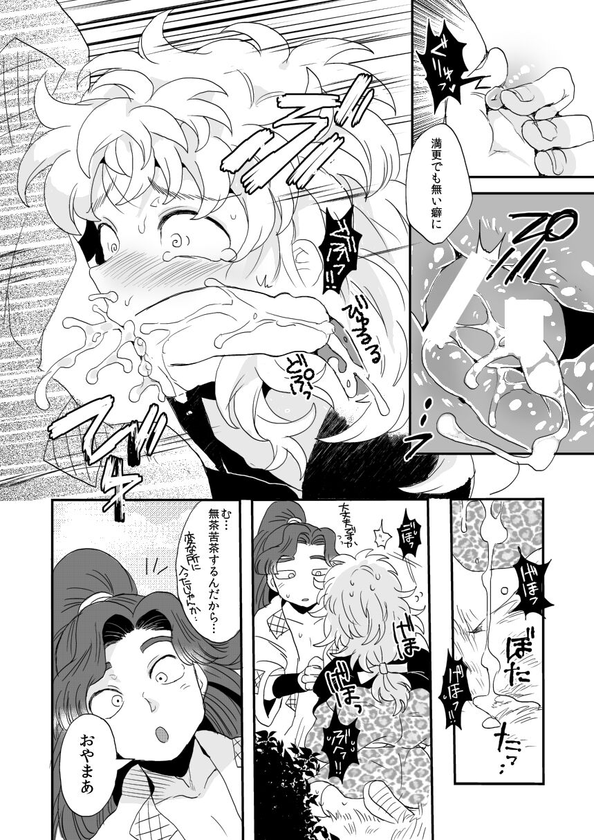 Hana Asobi page 7 full