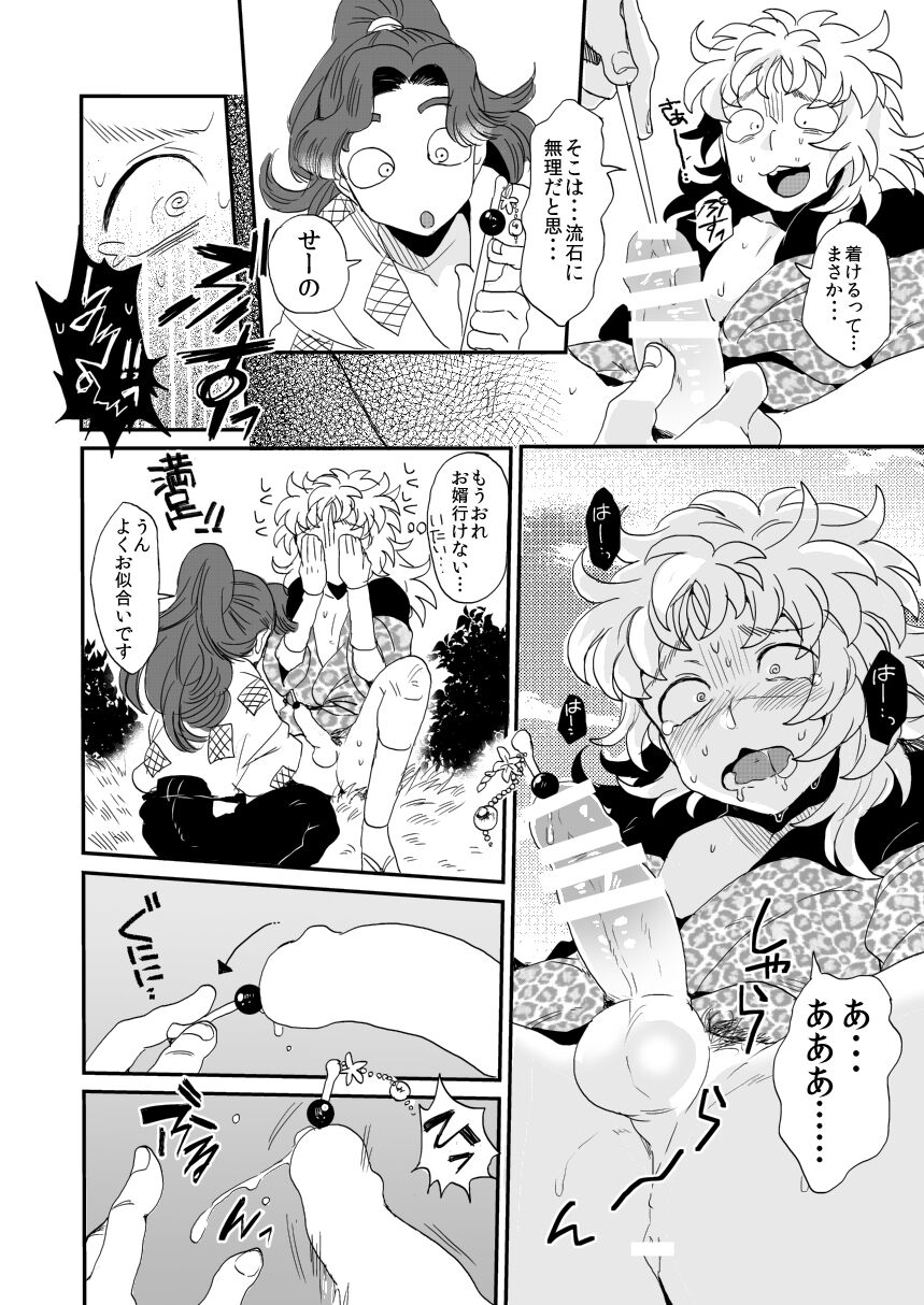Hana Asobi page 9 full