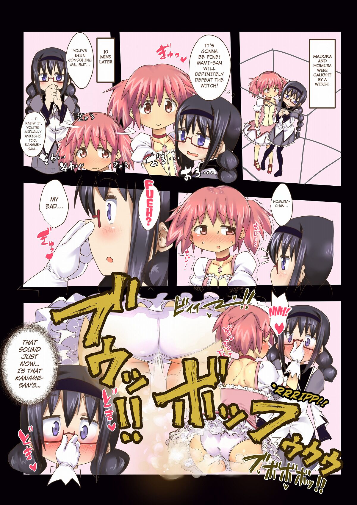 MegaHomu no Onanie | Glasses Homura's Fart page 1 full