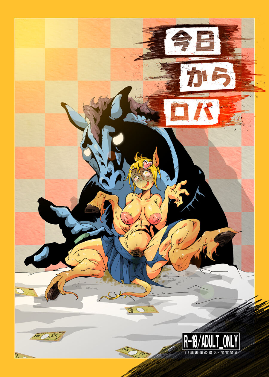 Kyou kara Roba page 1 full