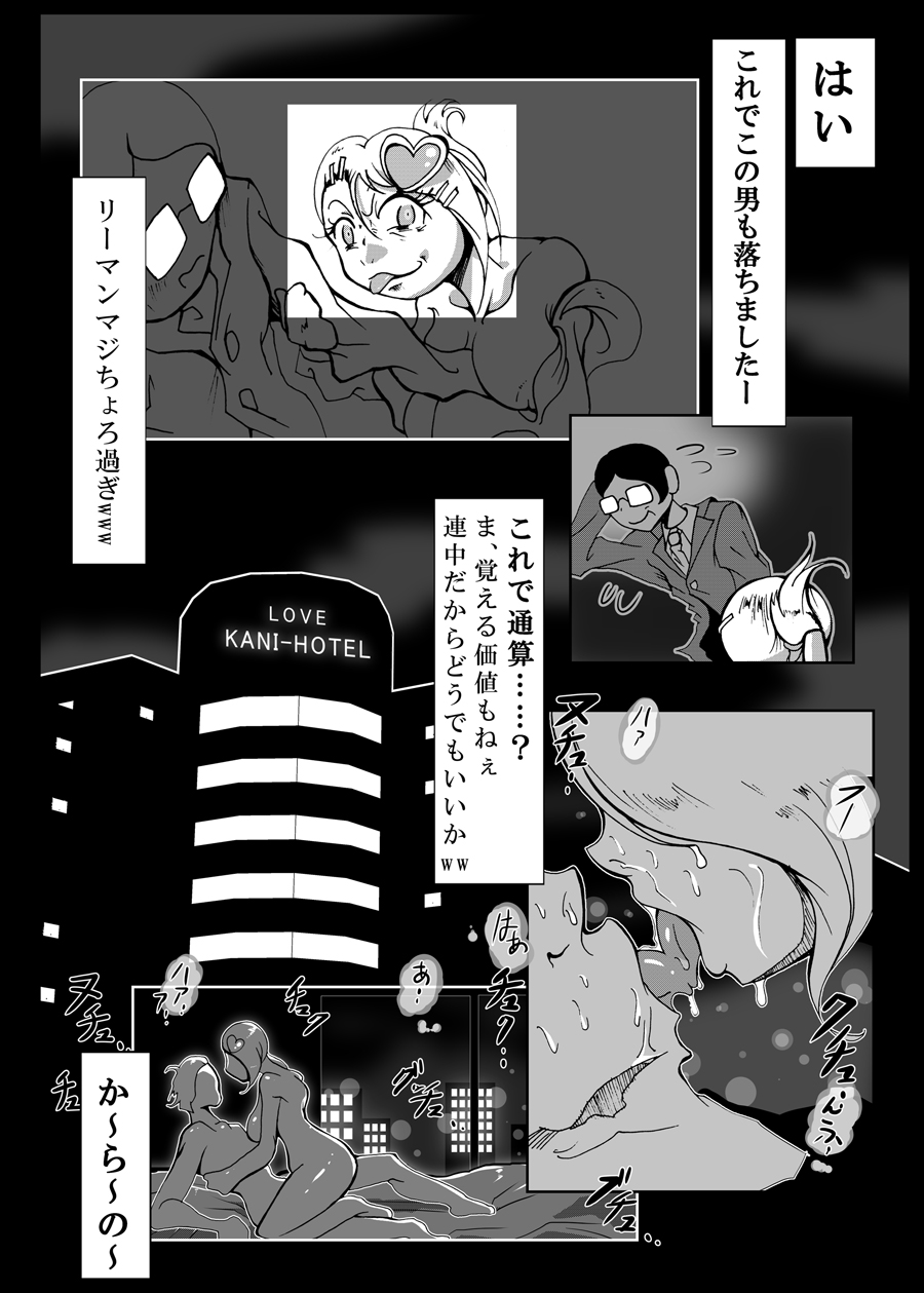 Kyou kara Roba page 5 full