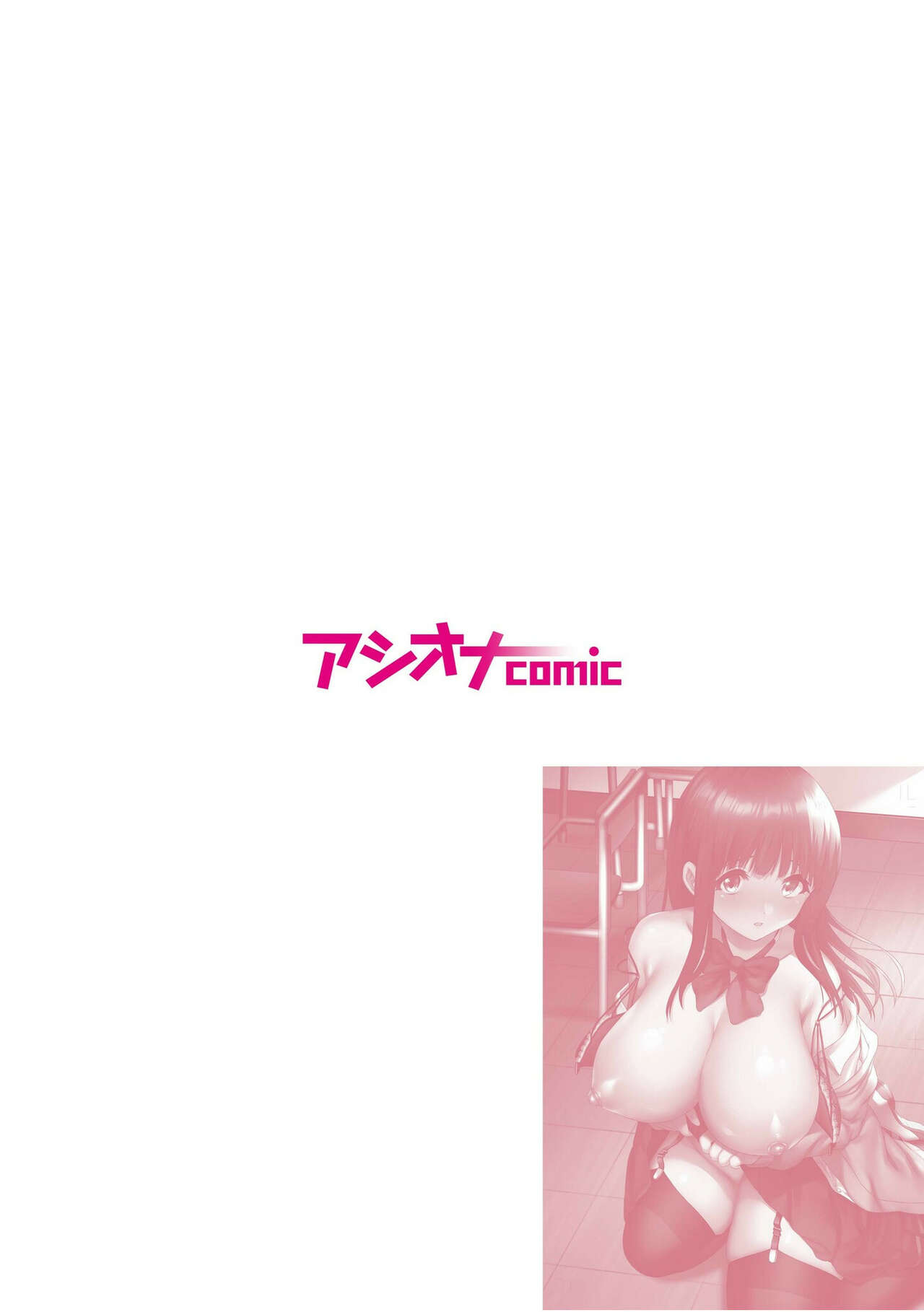 Pure na Jimiko ga No-Pan de Eroi no o Ore dake ga Shitte iru! 1-2 page 3 full