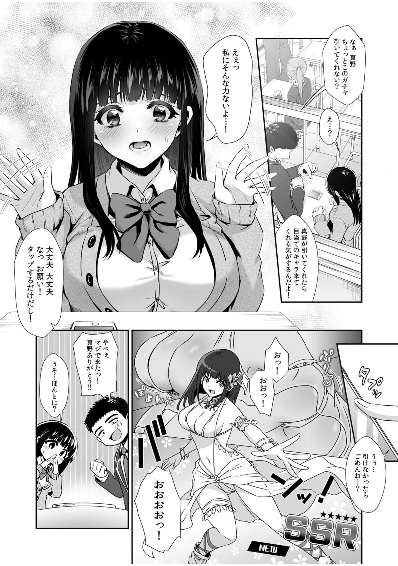 Pure na Jimiko ga No-Pan de Eroi no o Ore dake ga Shitte iru! 1-2 page 5 full