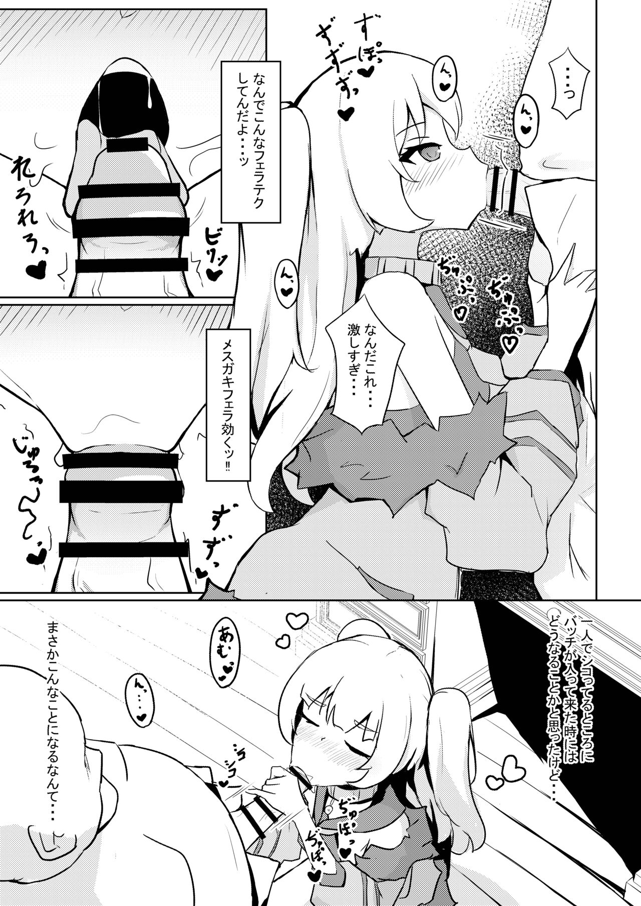 Batchi to etchi page 4 full