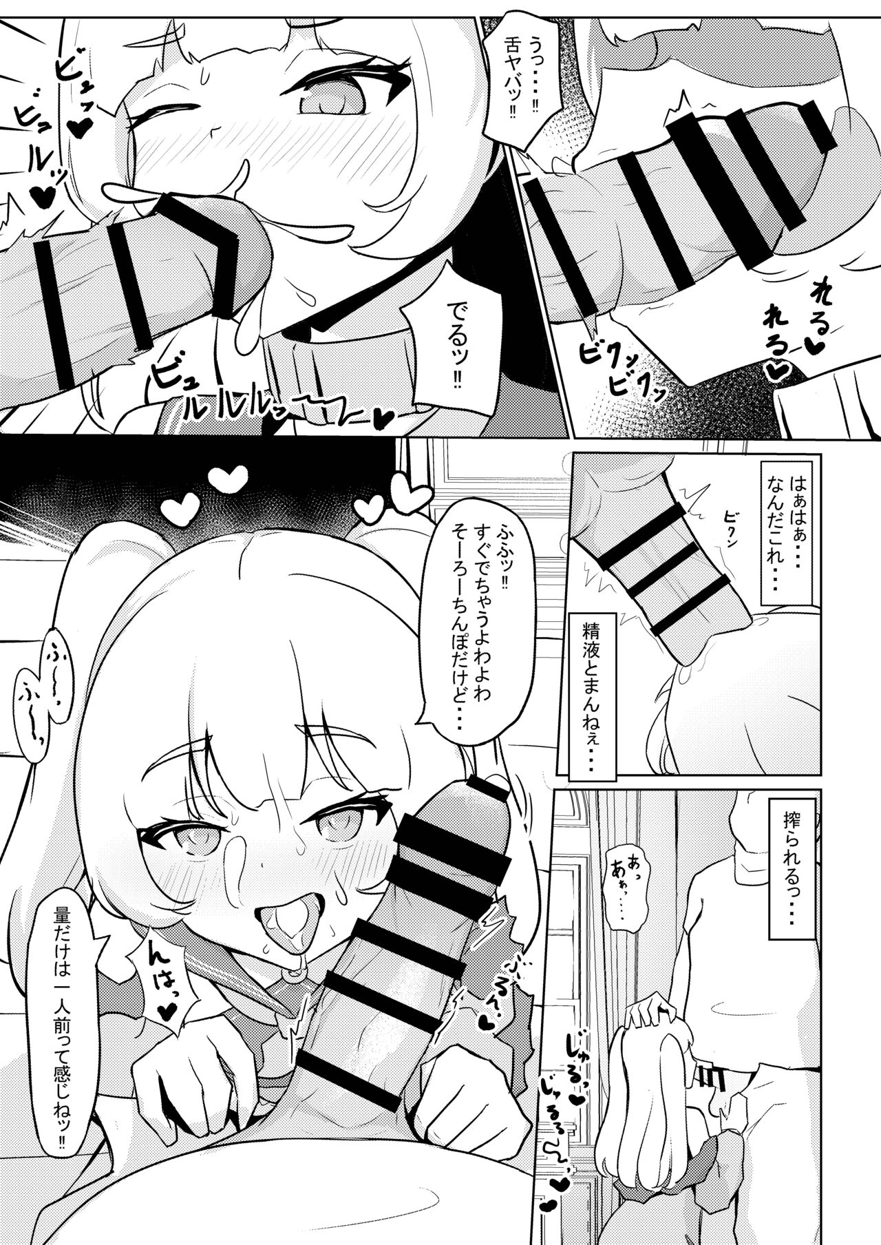 Batchi to etchi page 6 full