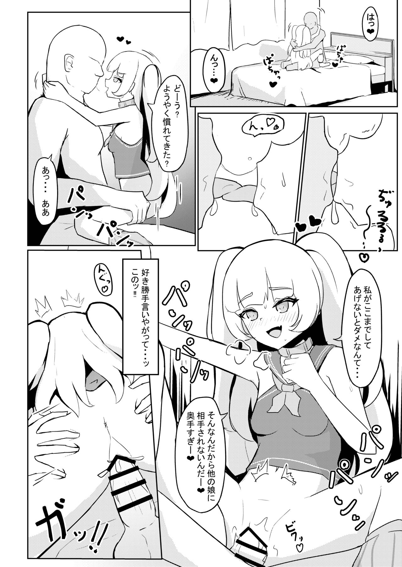 Batchi to etchi page 9 full