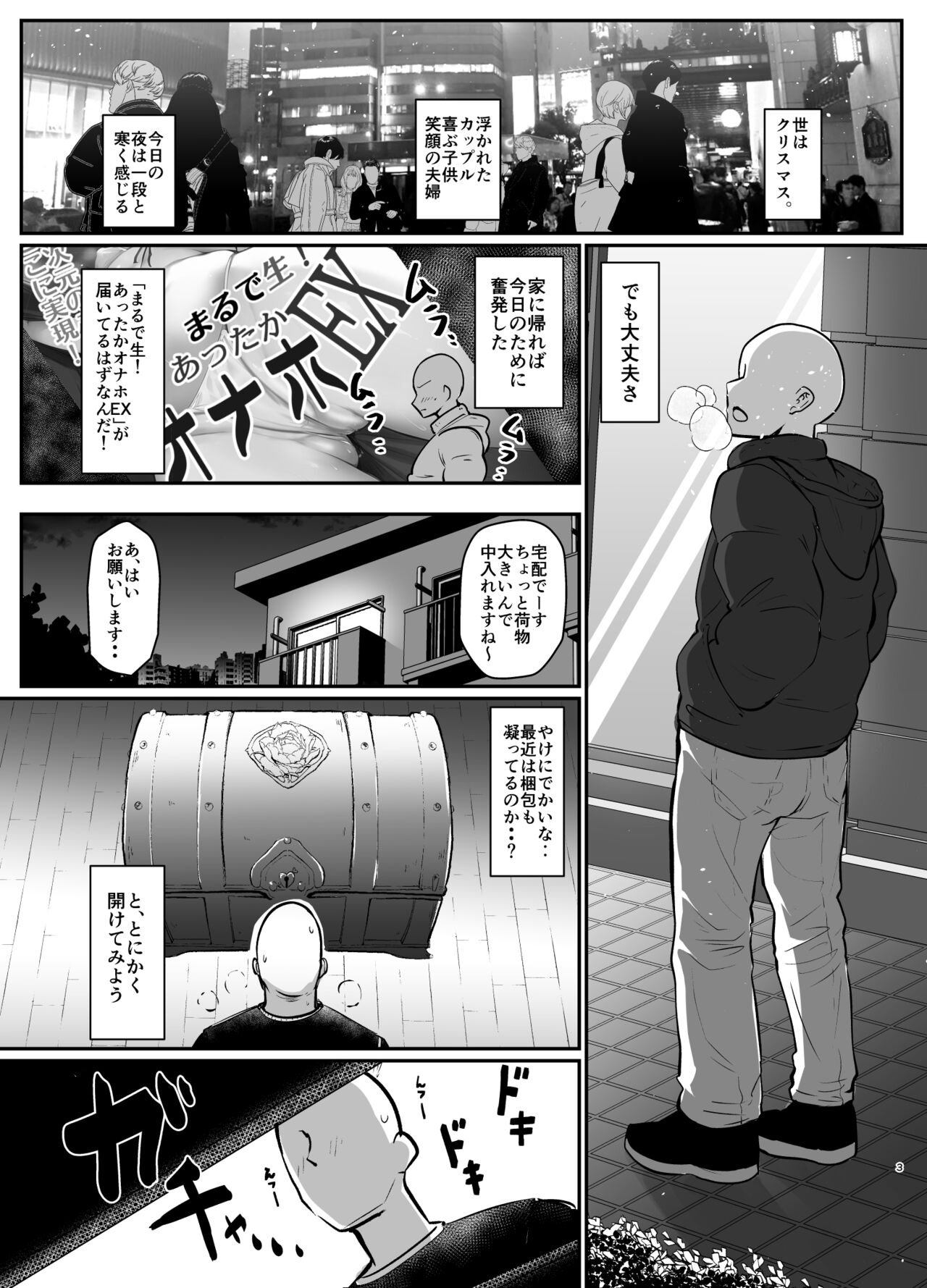 Marine wa Kimi no Takaramono page 3 full