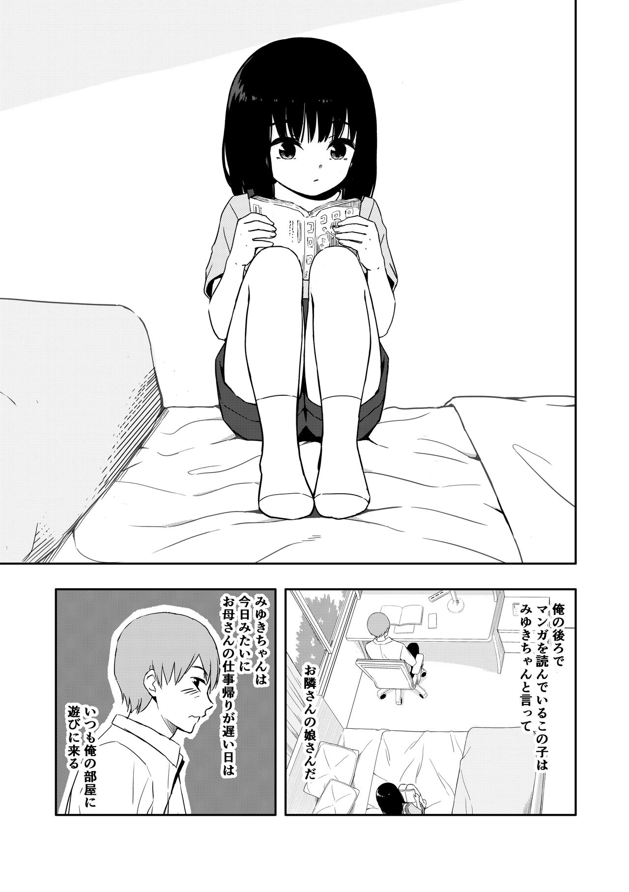 Otonari-san no Ko ni Ichiman Yen Agetara Iroiro Yarasetekureta page 3 full