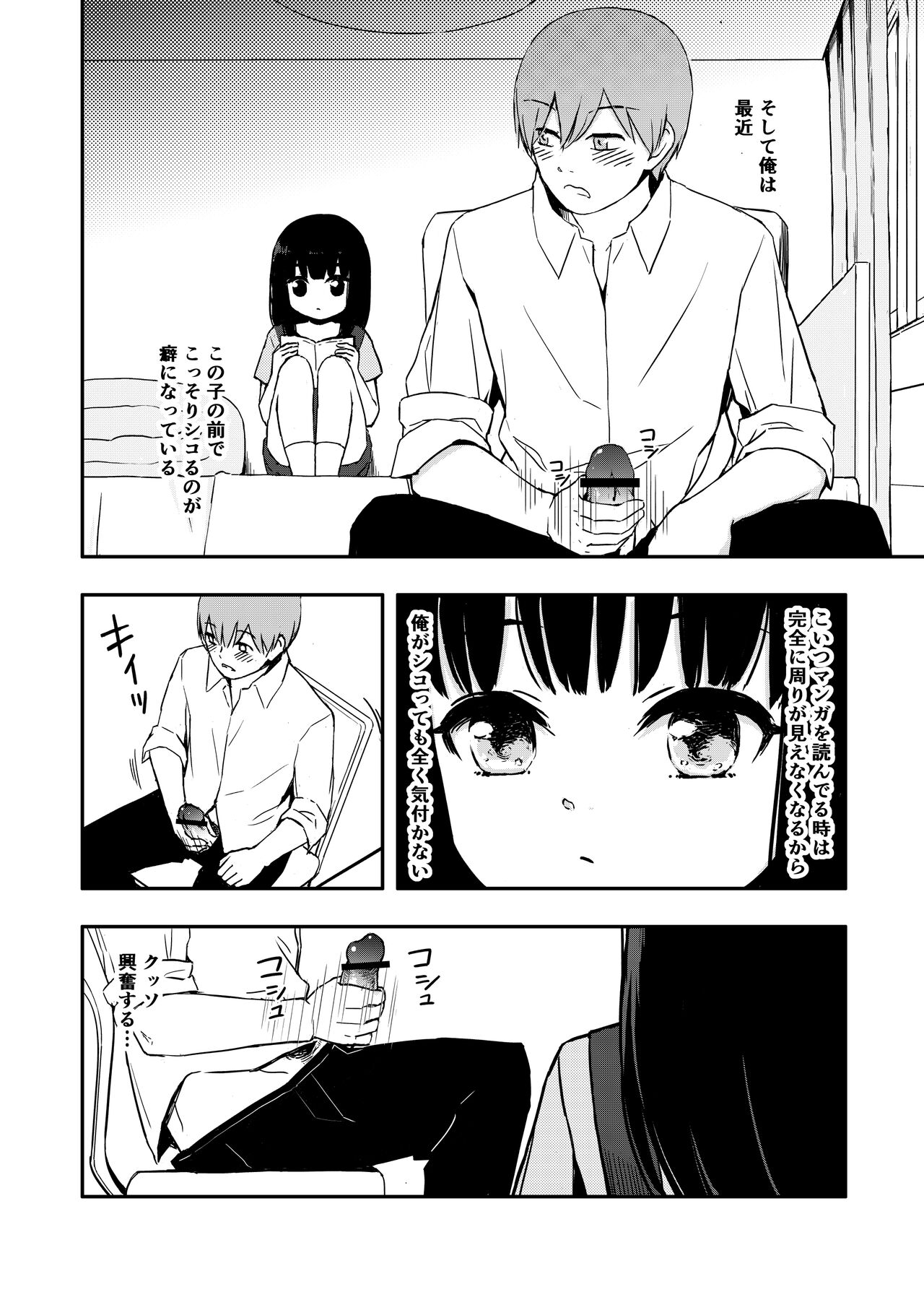 Otonari-san no Ko ni Ichiman Yen Agetara Iroiro Yarasetekureta page 4 full