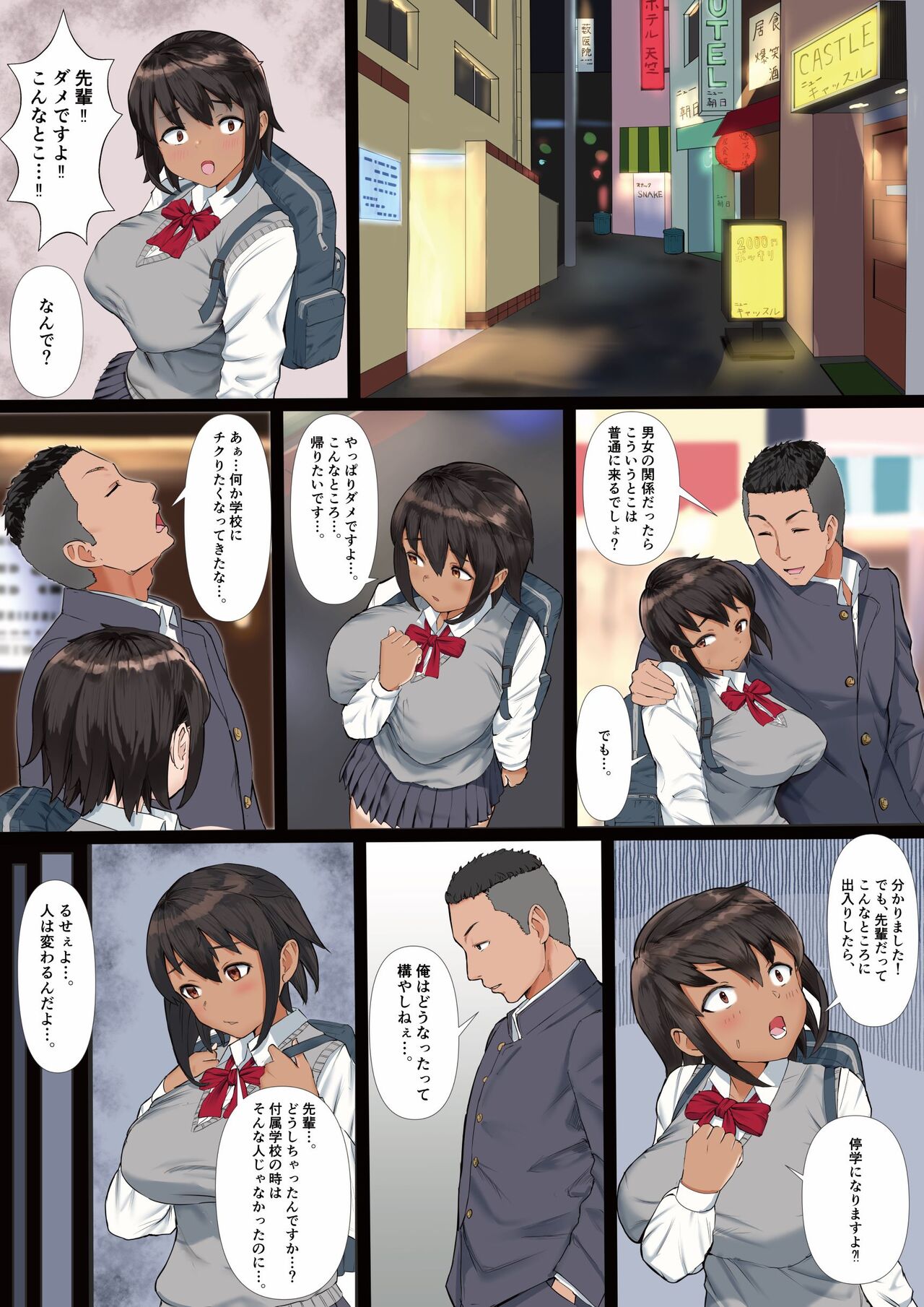 Rikujoubu no Kanojo ga, Senpai no Onna ni Natteita Nante. page 8 full