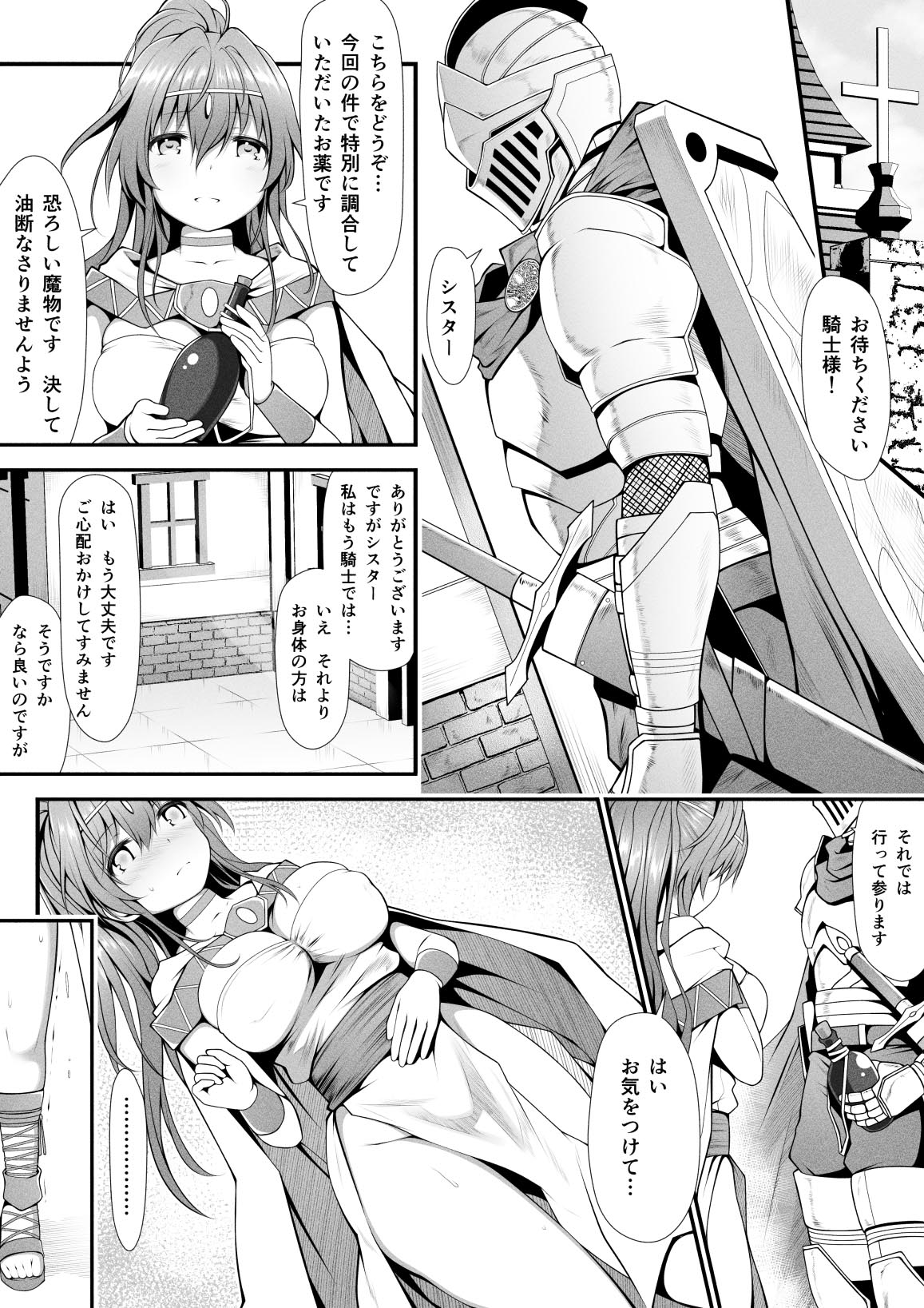 Neko Karyuudo-chan wa Boukensha ni Akogareru page 2 full