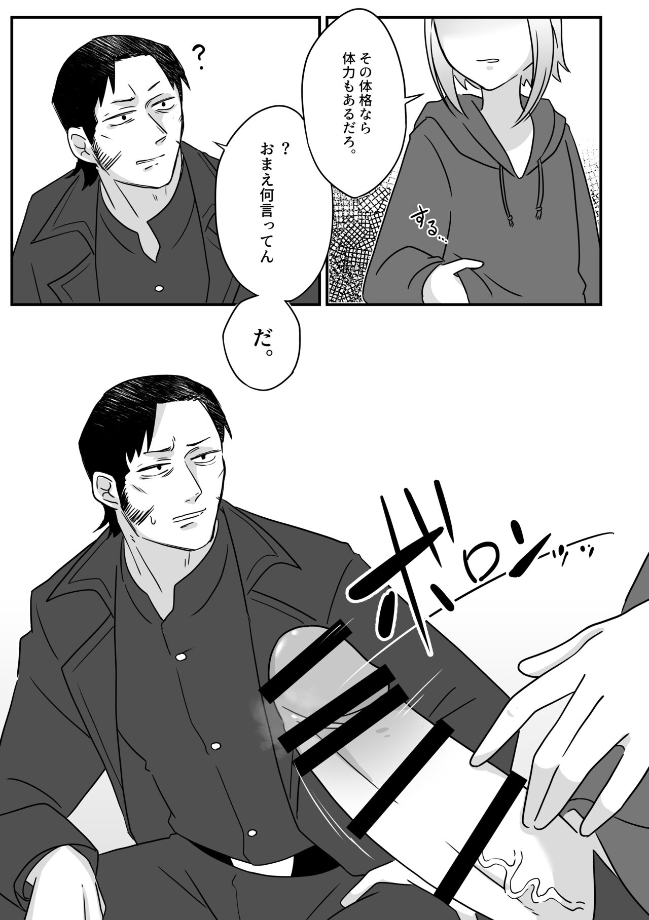 Jouzu na Hamono no Tsukaikata. page 5 full