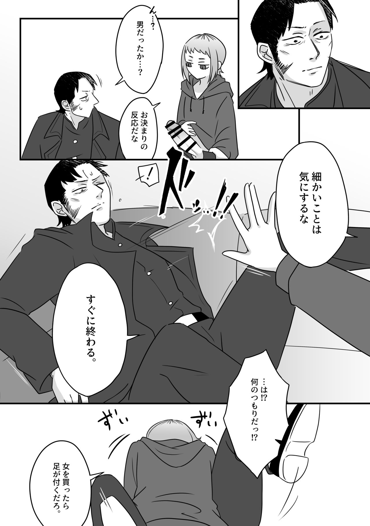 Jouzu na Hamono no Tsukaikata. page 6 full