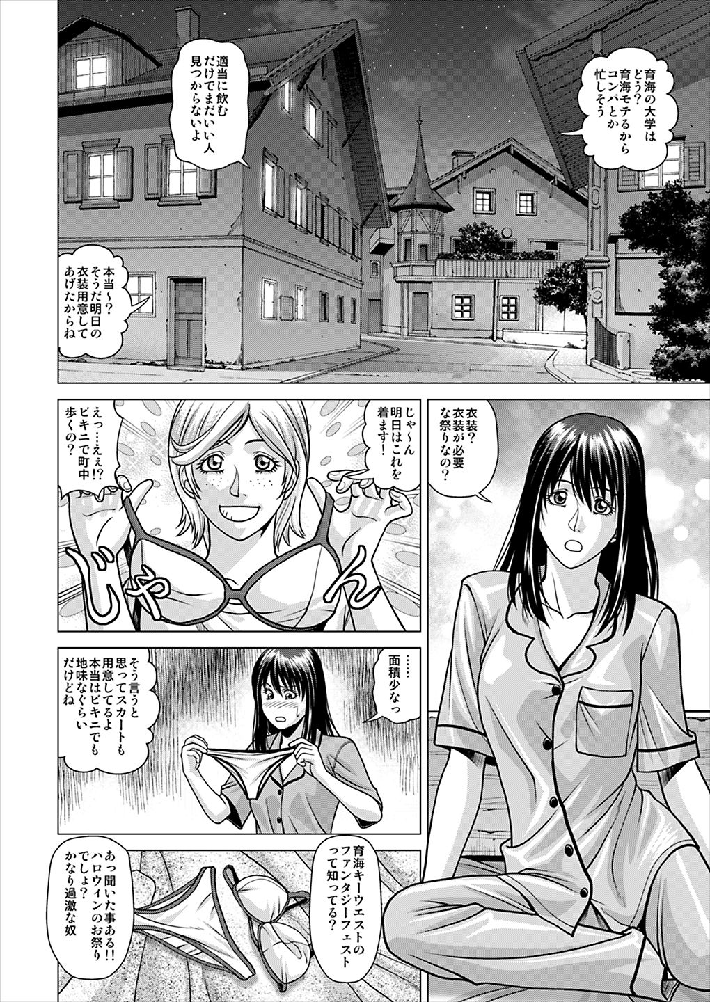 Kageki na Kaigai no Matsuri de Deisui Shitai Kekka ~Kizuita Toki ni wa Rinkangougo~ page 3 full
