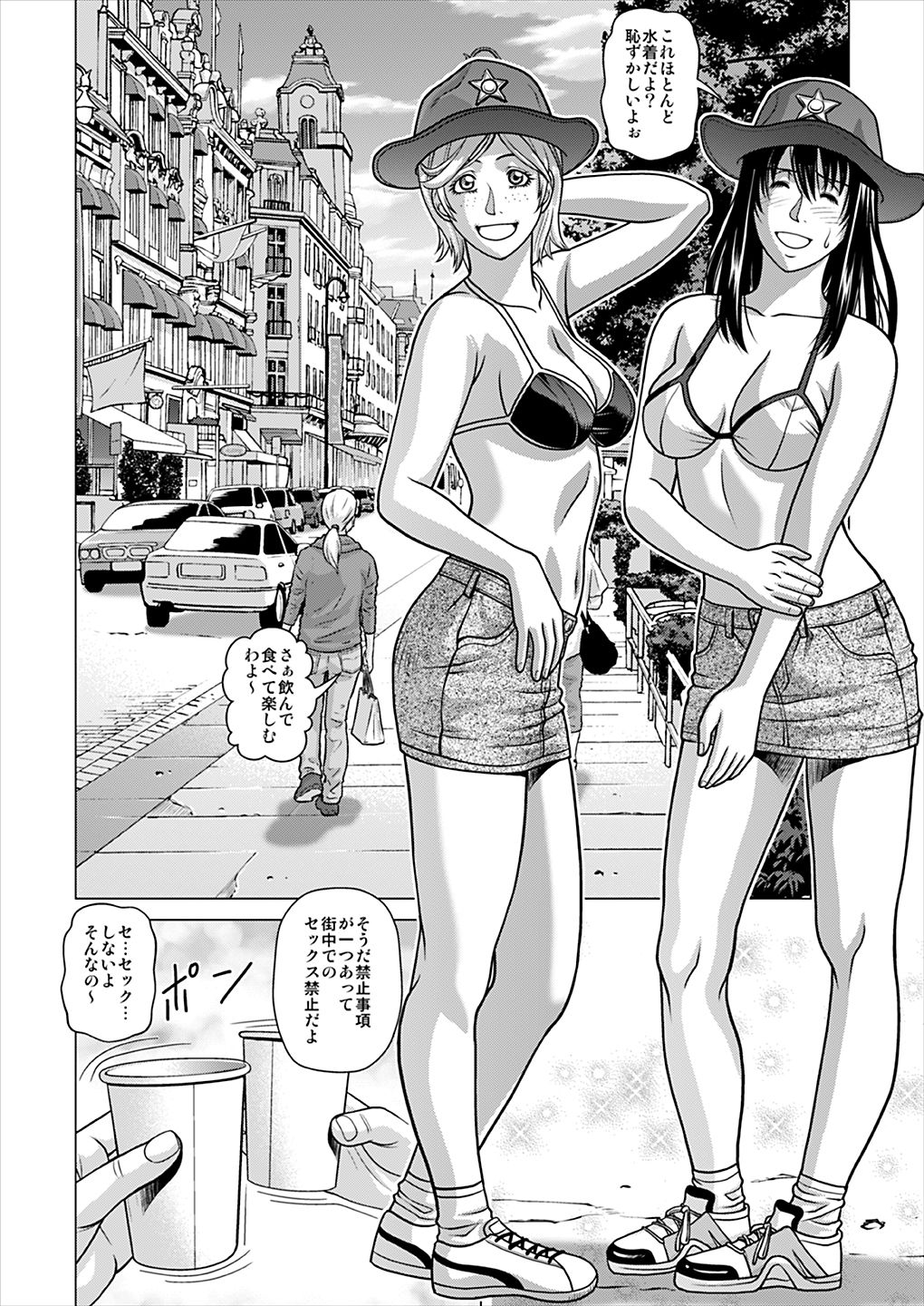 Kageki na Kaigai no Matsuri de Deisui Shitai Kekka ~Kizuita Toki ni wa Rinkangougo~ page 5 full