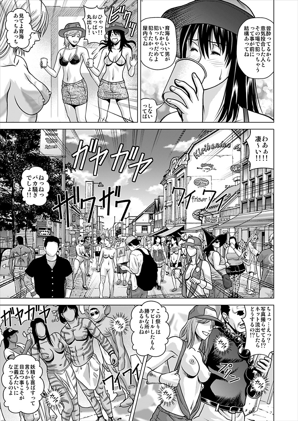 Kageki na Kaigai no Matsuri de Deisui Shitai Kekka ~Kizuita Toki ni wa Rinkangougo~ page 6 full