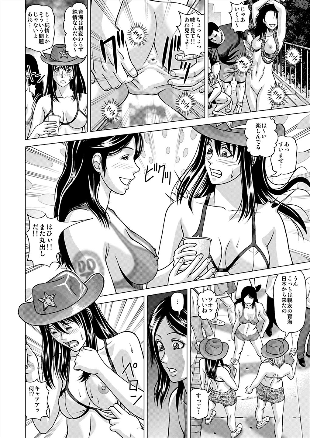 Kageki na Kaigai no Matsuri de Deisui Shitai Kekka ~Kizuita Toki ni wa Rinkangougo~ page 7 full