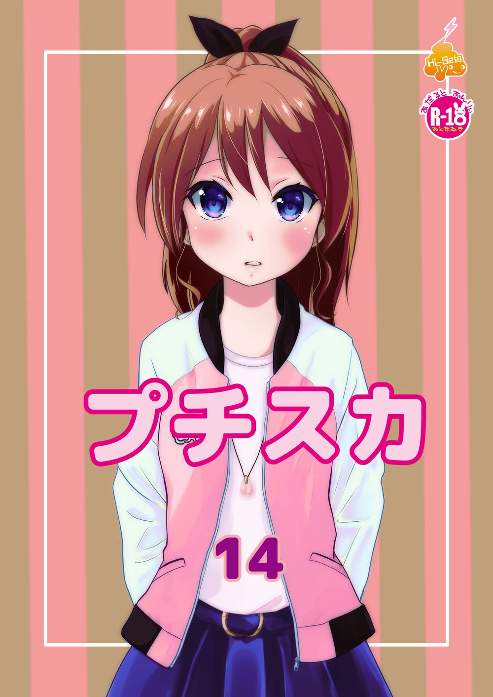 Petit Sca 14 page 1 full