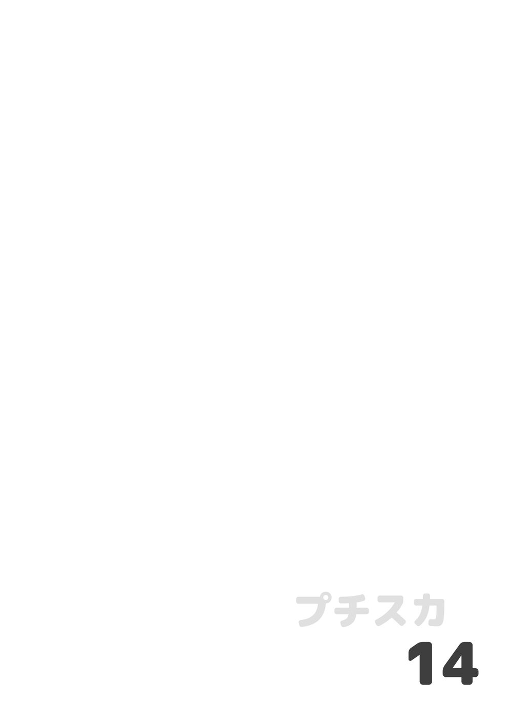 Petit Sca 14 page 2 full