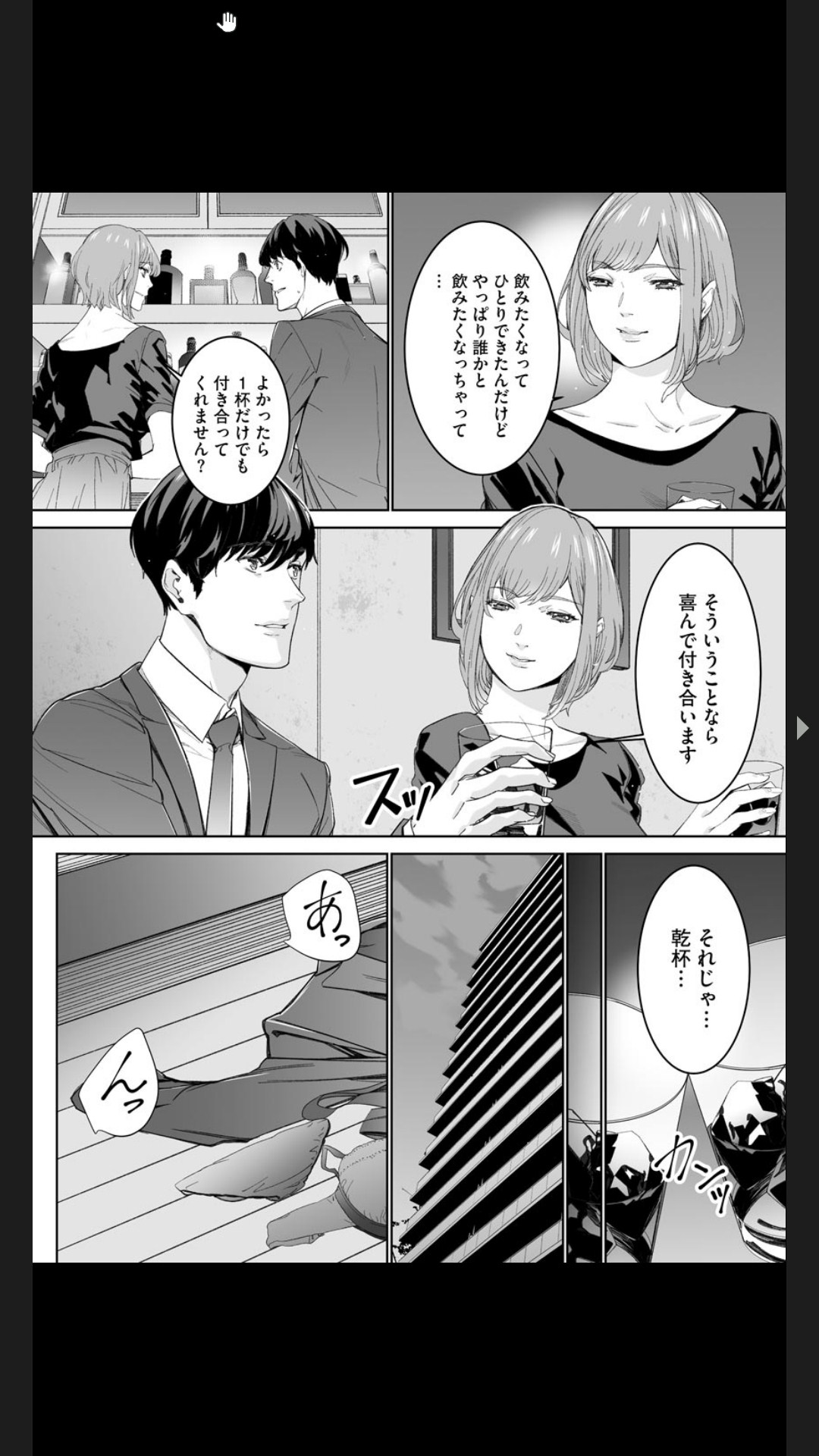 Double Revenge ~Fukushuu no Amai Doku~ 1-4 page 10 full