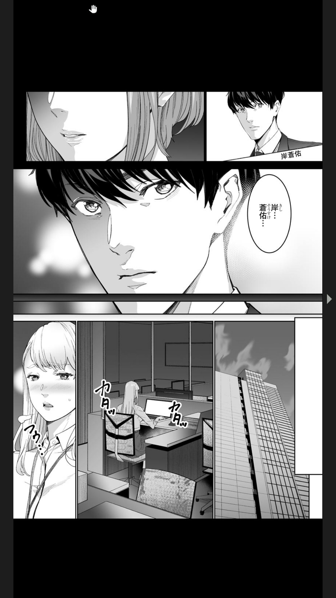 Double Revenge ~Fukushuu no Amai Doku~ 1-4 page 4 full