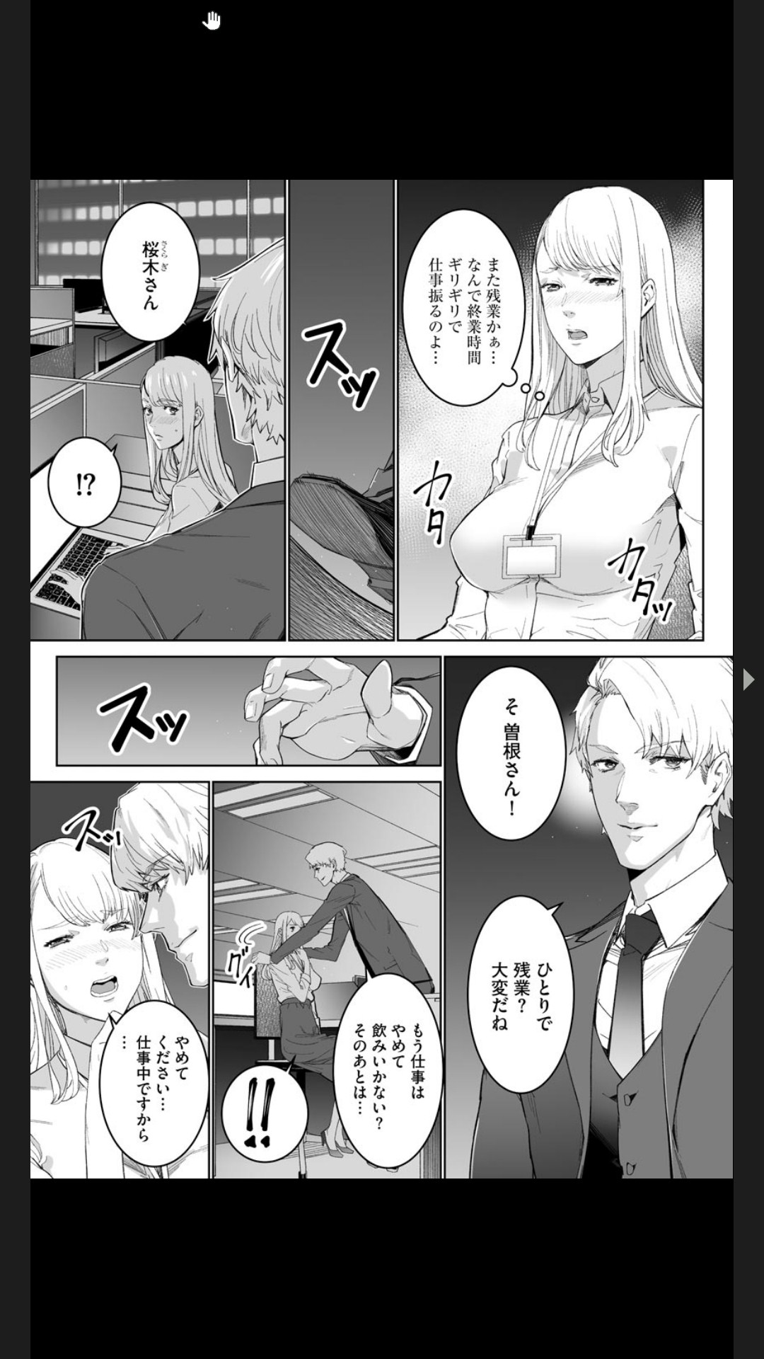 Double Revenge ~Fukushuu no Amai Doku~ 1-4 page 5 full