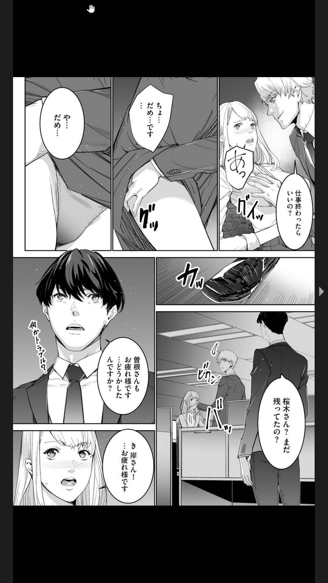 Double Revenge ~Fukushuu no Amai Doku~ 1-4 page 6 full