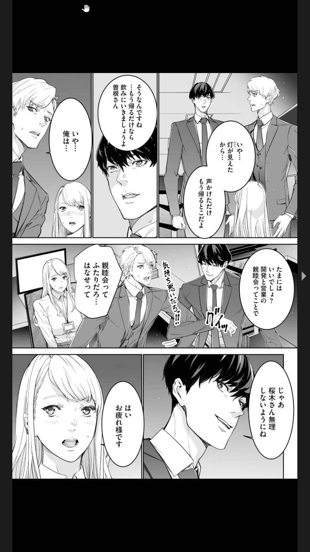 Double Revenge ~Fukushuu no Amai Doku~ 1-4 page 7 full